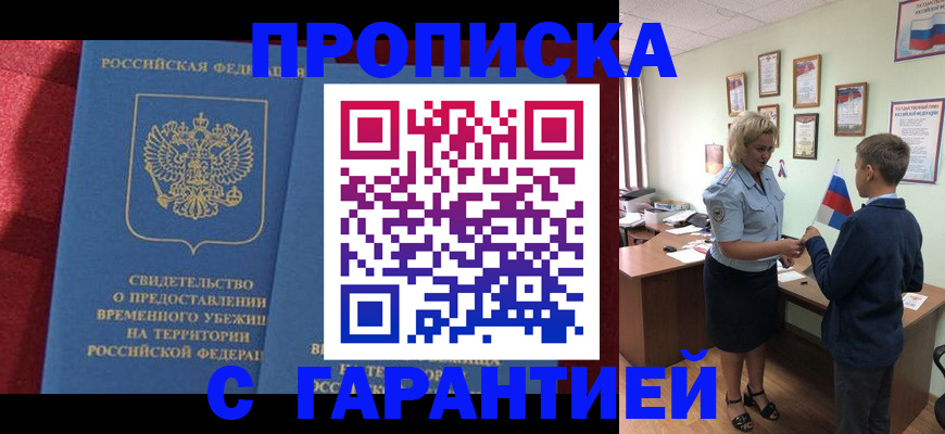 прописка для кредита в Усолье-Сибирском